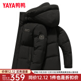 鸭鸭（YAYA）羽绒服男短款冬季新款鸭绒连帽城市轻户外加厚商务休闲保暖外套Y 黑色-YE4B703752D 185/100A