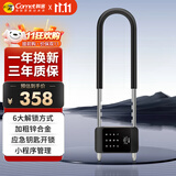 科密(comet)智能指纹u型锁玻璃门指纹锁双开门防盗电子密码锁办公室商铺插锁COM-U6