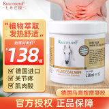 Krauterhof 德国马膏马油膏热凝胶舒适按摩膏热感马膏 白金版250mL