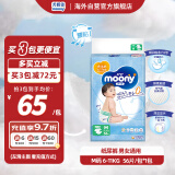 尤妮佳（MOONY）纸尿裤畅透系列全新升级无添加中号尿不湿 M56片 6-11kg 男女通用