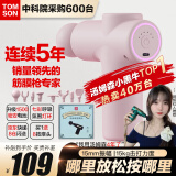 汤姆森（TOMSON）【中科院供应商】专业级筋膜枪家用健身小型按摩器肌肉放松颈膜抢 Pro专业级大全套特快