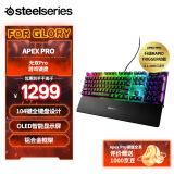 赛睿（SteelSeries） Apex Pro机械键盘 有线键盘 游戏磁轴键盘 全新升级RT功能可调触发键程 RGB背光104键