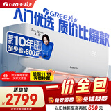 格力【一价全包】 1.5匹天仪新1级变频 壁挂式卧室挂机 空调 KFR-35GW/(35504)FNhAa-B1 家电国家补贴