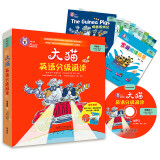 大猫英语分级阅读预备级1 Big Cat（幼儿园大班、小学一年级 读物9册+家庭阅读指导1册 点读版 附MP3光盘1张）