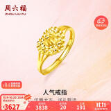 周六福足金999爱心黄金戒指女生日礼物计价AA010848 活口13号 约3.1g