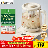 小熊（Bear）养生壶 煮茶器 烧水壶 煮茶壶 316L不锈钢多段保温迷你玻璃花茶壶 电热水壶1.5L YSH-E15Q7带滤网