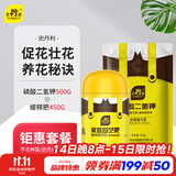 史丹利（STANLEY）家用养花通用型氮磷钾复合肥盆栽有机花卉缓释肥磷酸二氢钾套餐