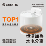 SMARTTAIL猫咪智能恒温加热陶瓷无线饮水机续航感应饮水器宠物饮水机