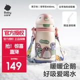 bc babycare小企鹅儿童保温杯婴幼儿学饮宝宝吸管杯保温杯幼儿园保温水壶 【背带款】莱莎粉 450ml