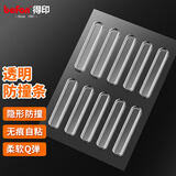 得印(befon)防撞条透明防撞贴冰箱防撞贴柜门桌角防撞条门把手保护贴10条装2462