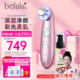 美露露（belulu）日本belulu classy美容仪超声波光子嫩肤家用脸部神器毛孔清洁面部美白节日送男女礼物 粉色升级版（搭配b2精华）