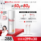 薇诺娜时光修护防晒乳50gSPF50PA 防晒霜隔离霜面部护肤品