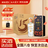 西凤酒 15年 十五年陈酿 55度 500ml*6瓶 整箱装 凤香型白酒