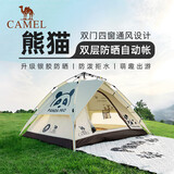 骆驼（CAMEL）帐篷户外便携式折叠加厚涂银防雨防晒全自动露营用品 5017奶酪色