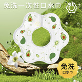 宝颜一次性口水巾婴儿围嘴防吐奶防水围兜 袖套 餐垫餐具独立装围脖 【100片】独立装口水巾-牛油果