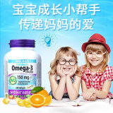 伟博天然webber naturals Omega-3儿童鱼油软胶囊 无腥味 DHA+EPA助力宝宝健康成长 120粒