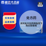 [波立维] 硫酸氢氯吡格雷片 75mg*28片/盒 2盒装