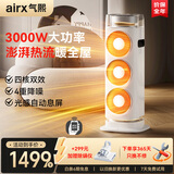 airx气熙 取暖器家用暖风机叶电暖器立式热风机浴室电暖气智能遥控轻音节能 W30B白色