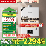 林内（Rinnai）【小蛮腰】13升燃气热水器 【家电政府补贴15%】智慧恒温 全新升级CPU 13GD31（JSQ26-GD31）