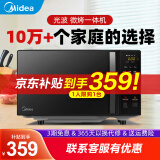 美的（Midea） 微波炉烤箱一体机小型家用20升光波平板加热多功能智能杀菌饭盒蒸菜单 黑色