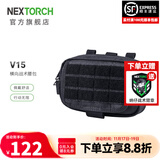 纳丽德（NEXTORCH）【阿特同款】V15横向战术腰包户外EDC便携收纳包男士单肩斜挎小包 V15腰包（含肩带）