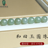 绿侬珠宝 和田玉圆珠散珠晴水湖水绿玉珠子多宝手串diy配珠 【湖水绿】直径约6mm/2粒