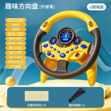 智扣（ZHIKOU）方向盘玩具宝宝仿真副驾驶方向盘音乐故事机模拟驾驶方向盘玩具 黄色交通版【U型底座】