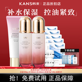 韩束套装补水紧致控油护肤品深度补水化妆品弹润水乳礼盒女 补水控油3件套(洁面+水+乳)