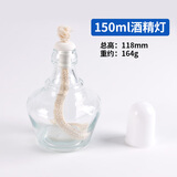六鑫玻璃酒精灯150ml加厚防爆实验器材物理实验专用化学实验中学生实验室用品酒精灯实验0.99元开学季
