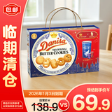皇冠（danisa）丹麦曲奇饼干礼盒1010g 休闲零食送礼品【临期清仓】