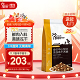 醇粹黑标狗粮中小型犬 鸡肉冻干全价犬粮边牧比熊成犬幼犬通用型10kg