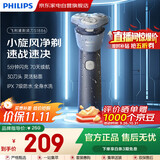 飞利浦（PHILIPS）剃须刀男士刮胡刀原装进口实用便携款闪充长续航生日礼物情人节老爹老公男朋友礼物 旋风1系S1886