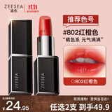 ZEESEA滋色口红保湿唇膏女 802#红橙色3.5g姿色滋润不易掉色生日礼物