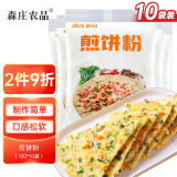 森庄农品 煎饼粉100g*10袋 煎饼预拌粉家用 煎饼果子粉 杂粮煎饼粉