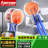 安普康（AMPCOM）接线子K1接线端子 高品质环保单刀双线电话线网线接线头 大对数电缆无损延长连接器 50个AMK1005