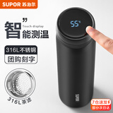 苏泊尔（SUPOR）智能保温杯男女士水杯大容量316不锈钢茶杯便携车载办公室杯子 【500mL儒雅黑】-触屏显温