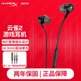 极度未知（HYPERX）云雀2 电竞入耳式游戏耳机有线3.5mm接口笔记本电脑手机csgo吃鸡绝地求生fps竞技专用二代耳麦 【云雀2】爆款升级丨加一分二音频线丨黑色