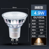 飞利浦（PHILIPS）GU10灯泡LED灯杯射灯220V高压调亮度led插脚灯泡落地灯台灯 GU10灯杯4.9W旗舰型3000K黄光