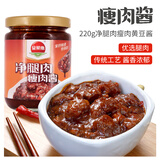 金菜地净腿肉瘦肉酱猪肉黄豆酱拌面拌饭酱下饭酱佐餐酱220g安徽老字号
