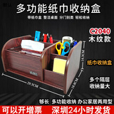 金隆兴 木质笔筒 多功能笔筒 创意简约 桌面分类收纳盒 办公用品整齐分类整理老师节礼物 笔筒纸巾筒 收纳盒 红木纹【多格加大C2040】