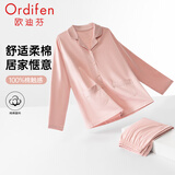 欧迪芬（Ordifen）秋冬年秋冬睡衣女纯棉亲肤透气柔软宽松红色家居服套装长袖长裤 妃粉色 XL