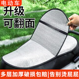 麦栗豹电动摩托车车座坐垫防晒防水电瓶车座垫电动车隔热坐垫套防水夏季 翻面防晒坐垫1件
