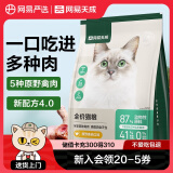 网易严选成猫幼猫通用全价无谷鲜肉猫粮 原野禽肉口味 10kg