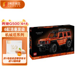 乐高（LEGO）42177 梅赛德斯·奔驰 男孩赛车跑车 积木 益智玩具 送礼 生日礼物