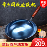 阎铁匠章丘炒锅铁锅轻便锻打炒菜锅无涂层老式物理不粘锅家用炒勺已开锅  轻便镜面木把32厘米 32cm