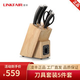 凌丰（LINKFAIR）厨房菜刀 家用厨师专用菜刀套装水果刀 LFDJ-DPT5