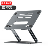 PD 适用苹果笔记本电脑支架铝合金金属桌面散热支架折叠升降增高立式联想戴尔华为小米增高支架悬空 笔记本支架 深空灰  铝合金