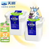 天润（terun） 酸奶低温新疆天润国货无糖酸牛奶方桶牛奶乳品原味老酸奶1kg大桶 2桶润康（4斤）国产