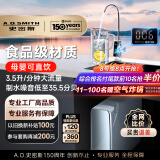 史密斯（A.O.SMITH）佳尼特净水器蓝鲸3500家用厨下式直饮净水机反渗透3.5升/分钟食品级材质0陈水CR3500AB1 以旧换新