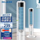 美菱（MeiLing） 空调扇塔扇家用无叶冷风机办公室卧室加湿净化冷风扇 机械旗舰款+【上下加水+制冷加湿+升级大水箱】